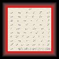 Copy of Alama Iqbal R A 01 * 22.03.2008 * 579 x 795 * (45KB)
